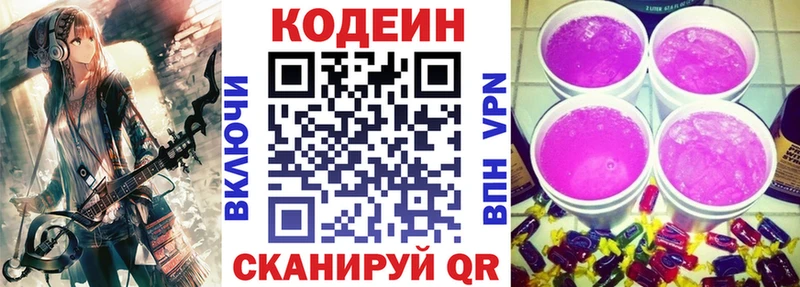hydra как войти купить наркоту Кондопога Codein Purple Drank