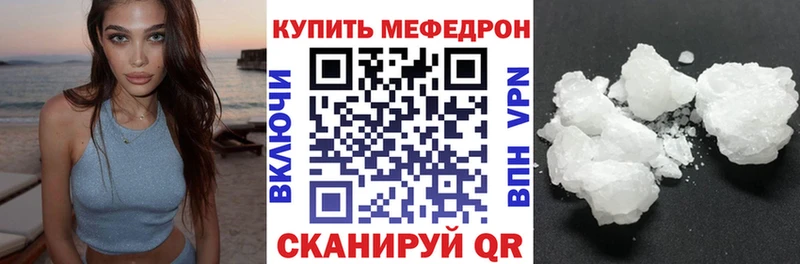 где купить наркоту  Кондопога  МЯУ-МЯУ кристаллы 
